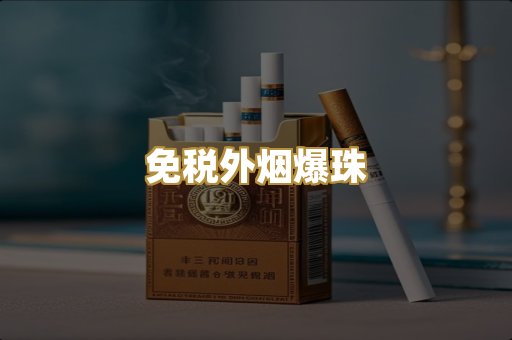 越南代工烟